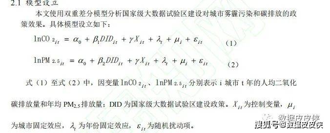 政策_數據_檢驗