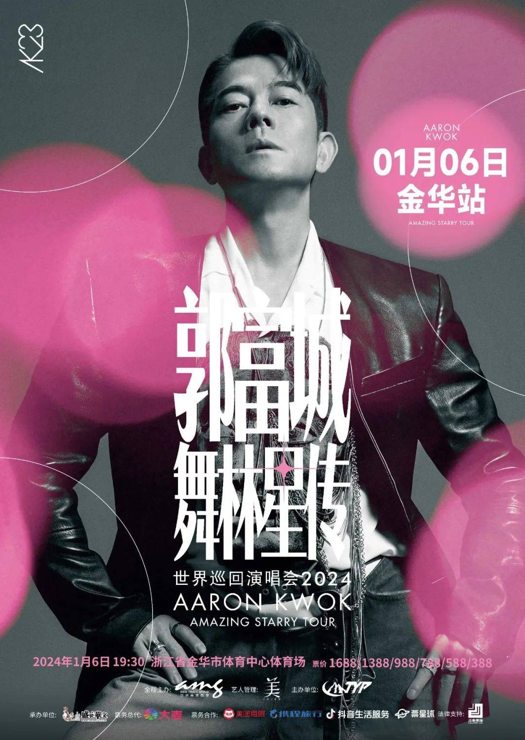 《我是不是该安静地走开》《对你爱不完》《狂野之城》《动起来》《听
