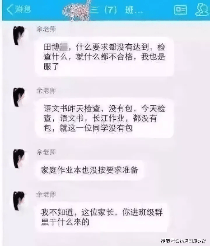 angelababy微信家長群曝光:為人父母,也