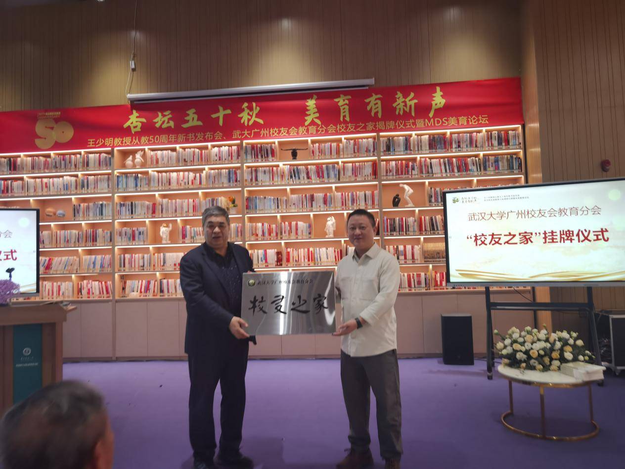 教育界的盛事——王少明教授新书发布会_广州_音乐_创新中心