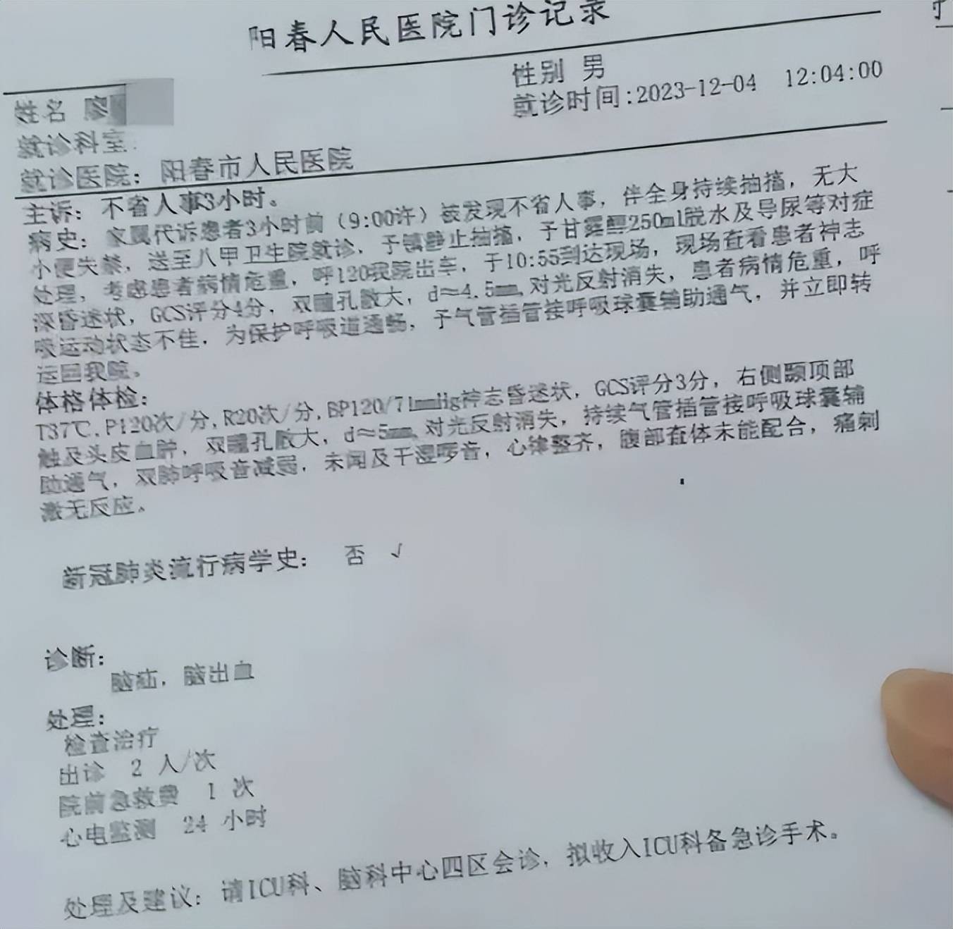 广东一13岁男孩在教室被同学打成植物人,校园欺凌何时休？