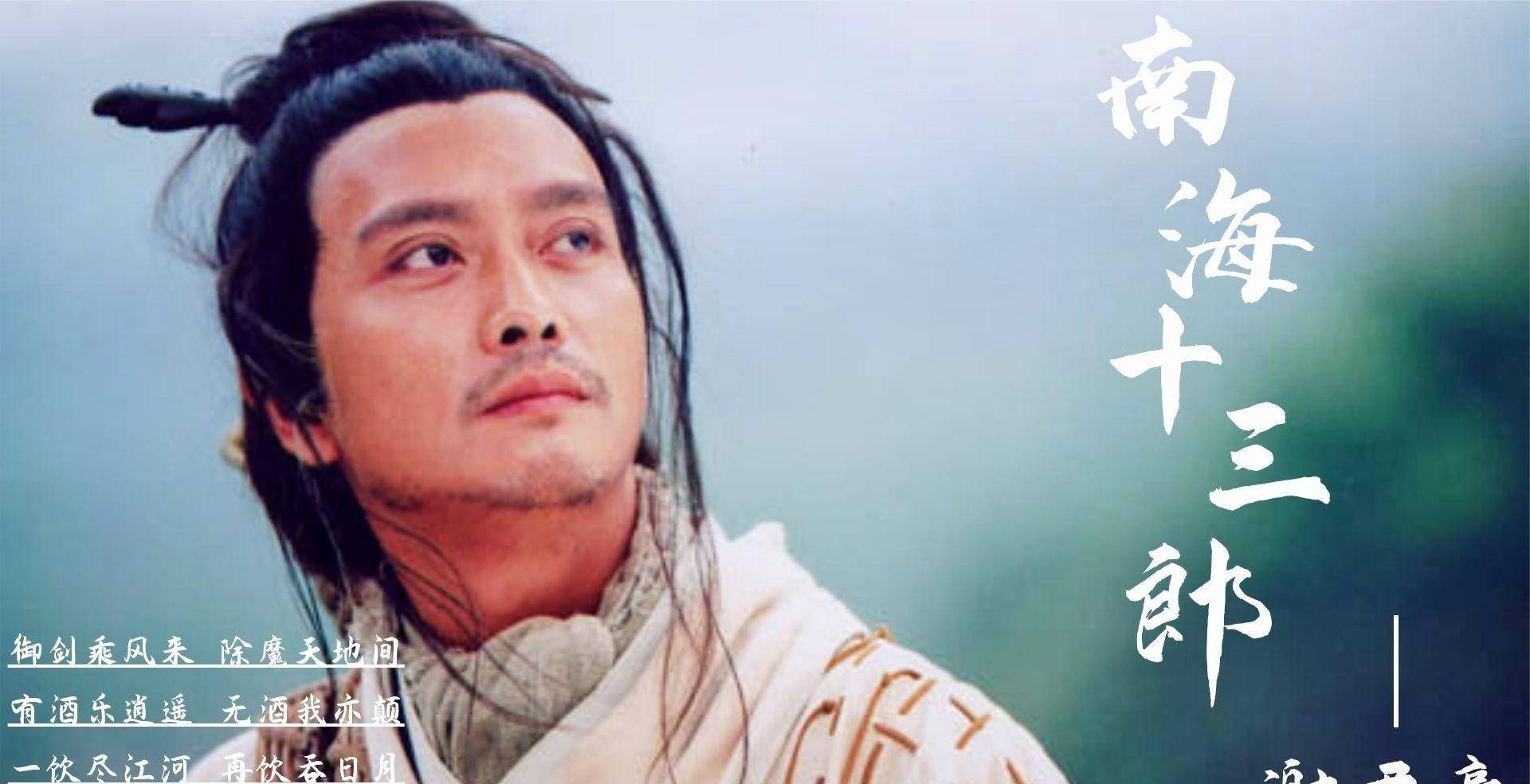 酒剑仙谢君豪:出道便击败张国荣夺得影帝,与妻子恩爱20年无绯闻_角色
