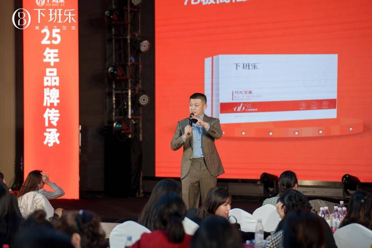 (下班乐市场公司总经理张健先生祛斑新爆品分享)(下班乐极简养肤祛斑