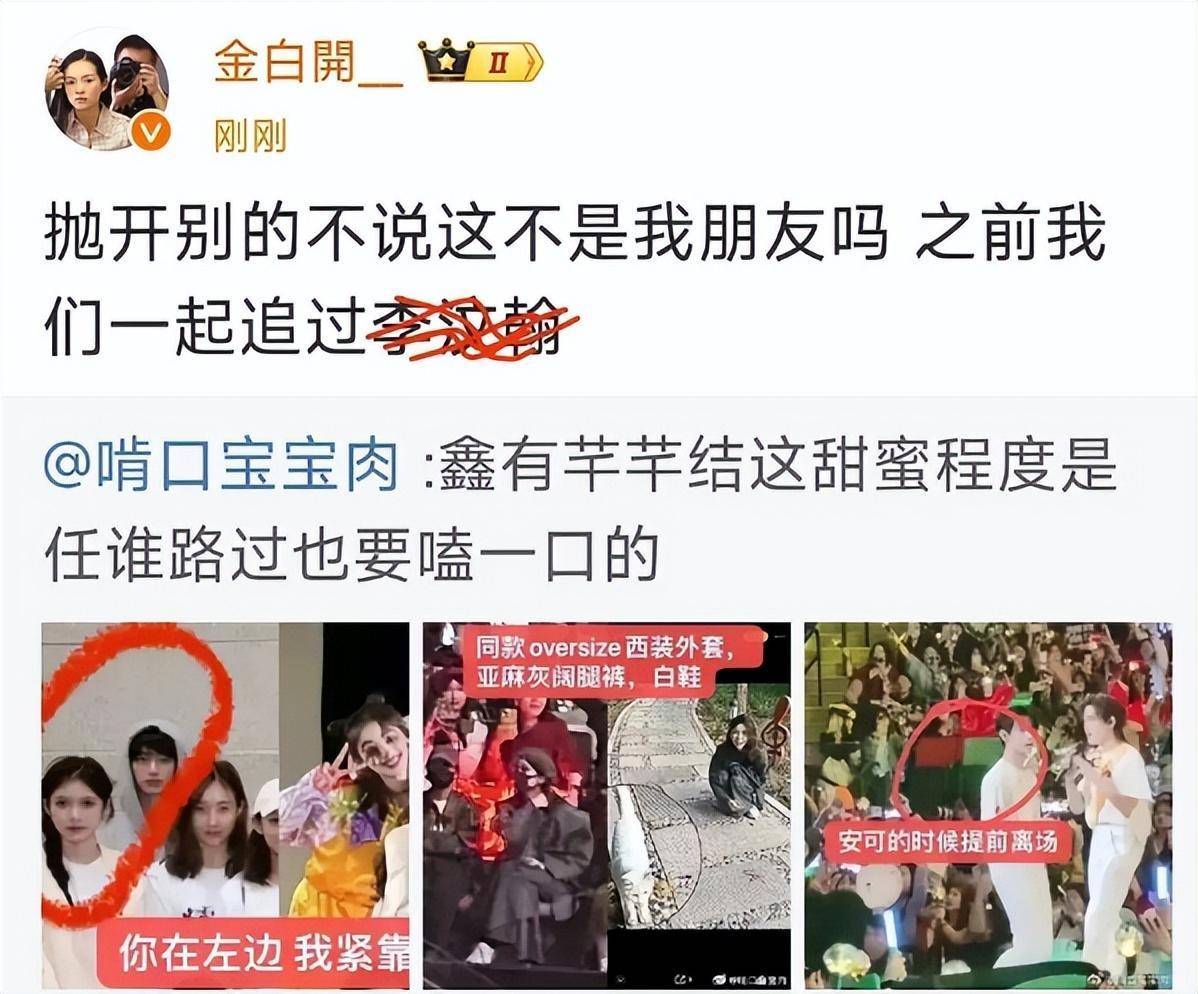 爱豆丁程鑫被曝恋爱!演唱会疑与女友隔空传情,粉丝彻底破防