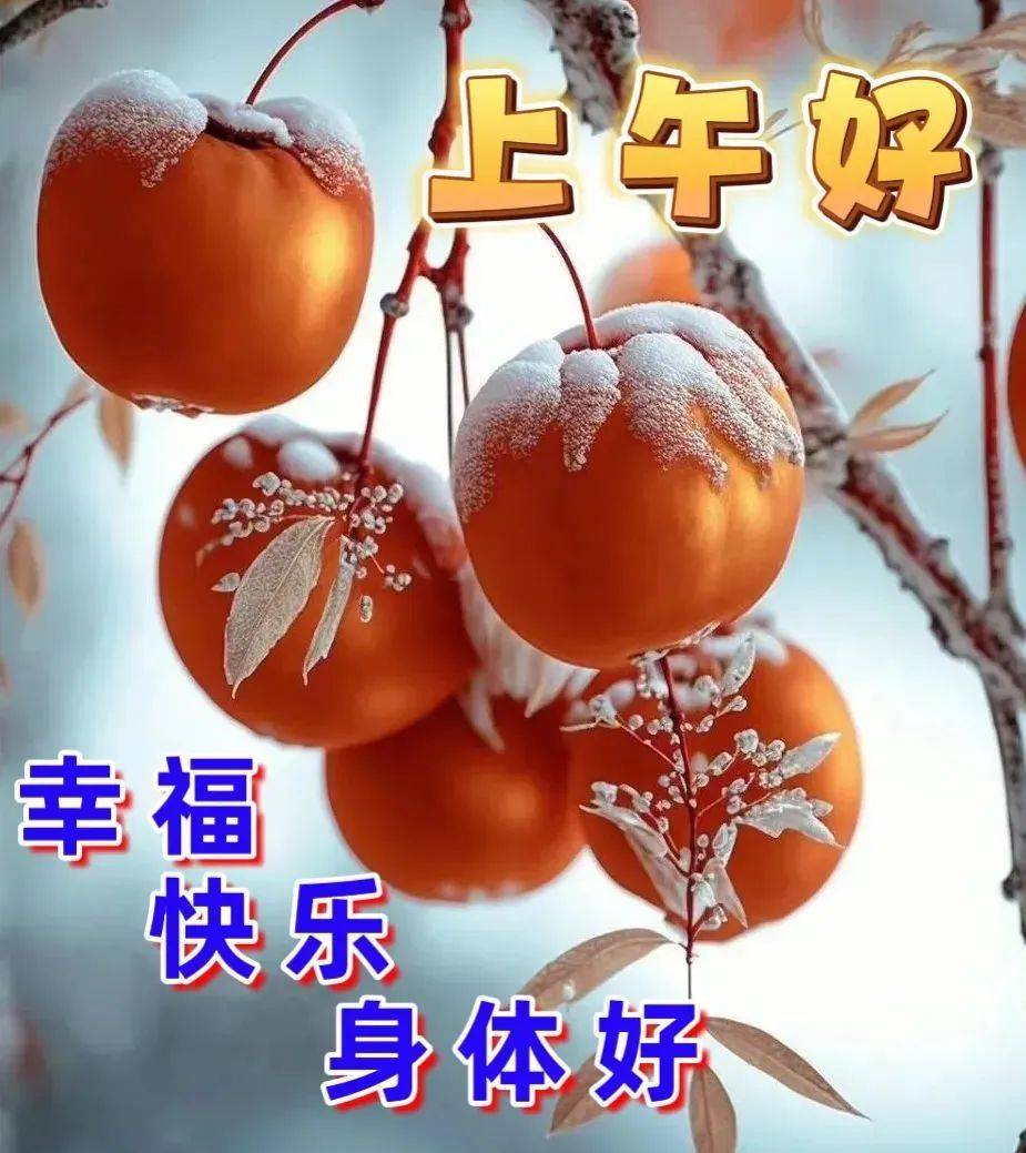 12月9日周六早上好,暖心祝福图片带字早安问候语,精选温馨的问候祝福