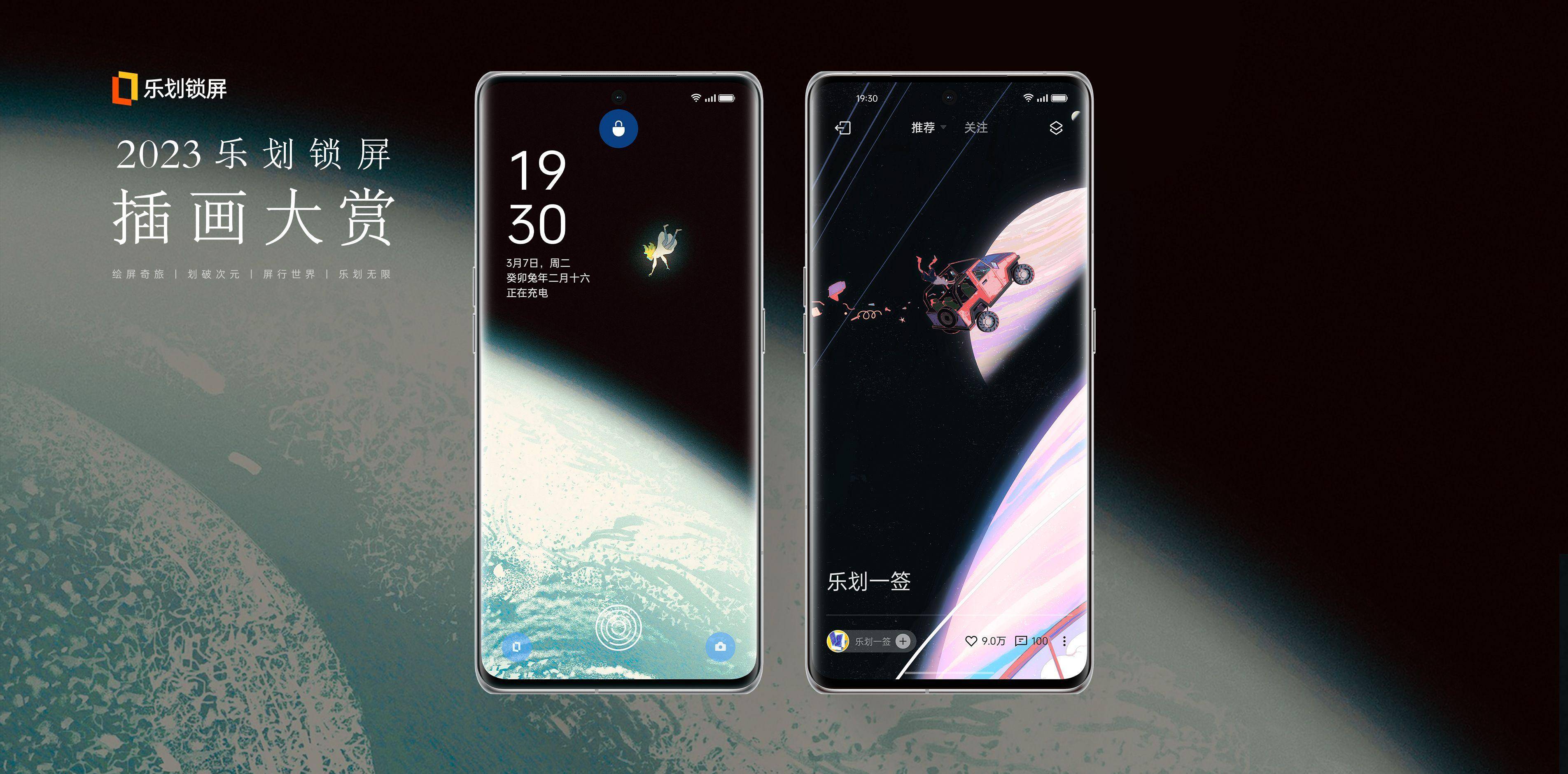 oppo乐划锁屏插画大赏,划破次元,打造绘屏奇旅_手机_用户_企业