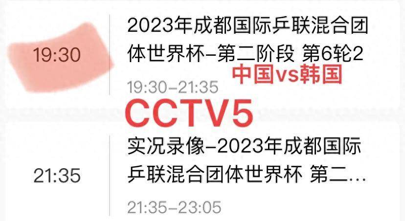 cctv5节目直播图片