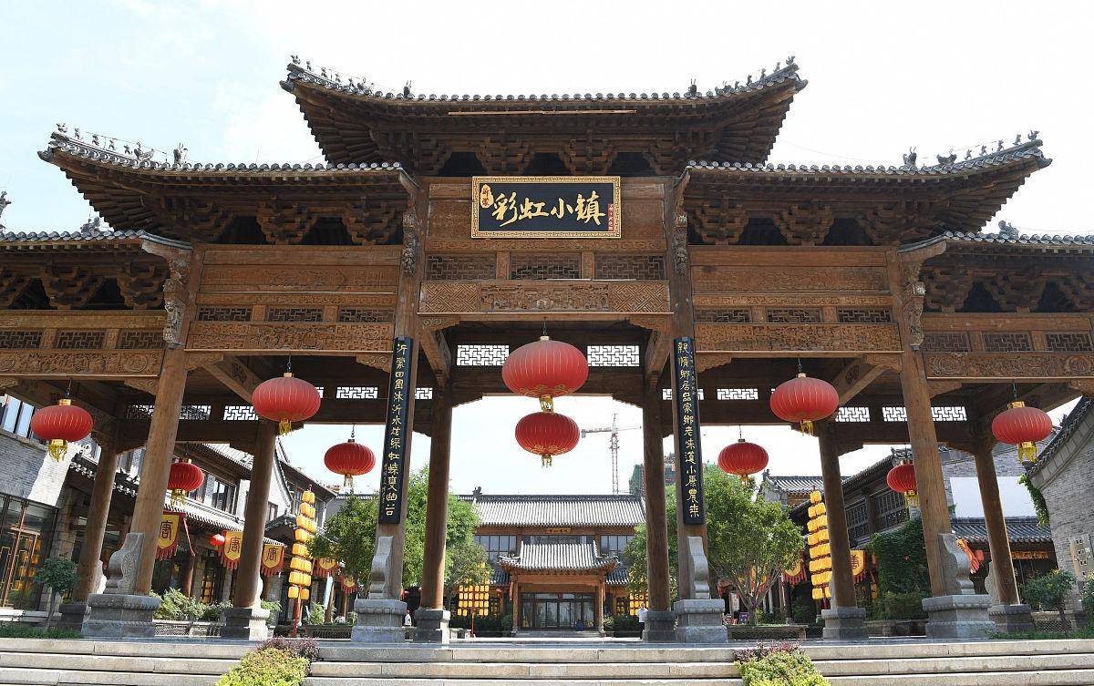 临沂市沂水县彩虹小镇一个充满活力色彩旅游胜地