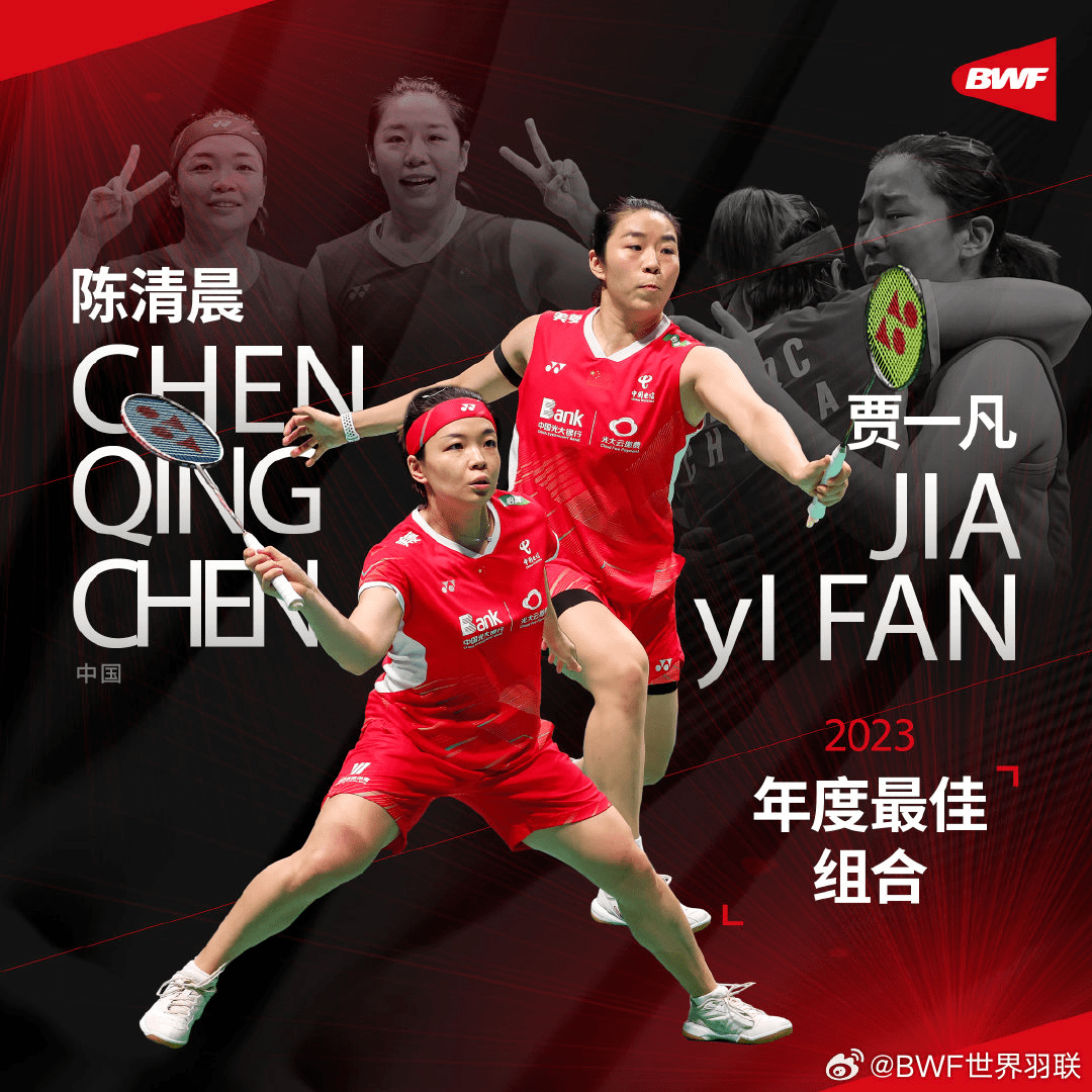 世界羽联昨晚在杭州举行年度最佳运动员颁奖典礼,国羽3对组合陈清晨