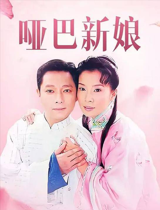 还记得"哑巴新娘"岳翎吗?隐退17年,如今54岁的她怎样了?
