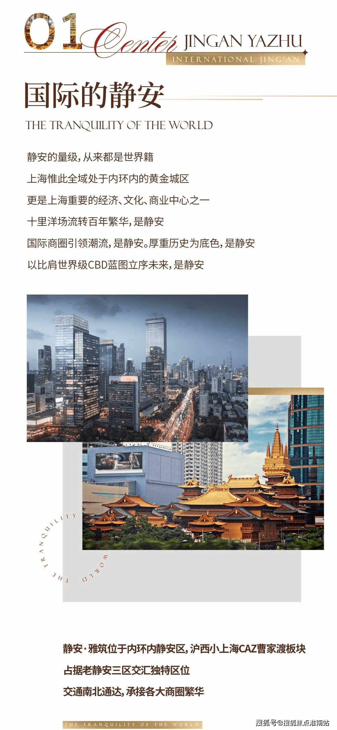 静安雅筑-静安雅筑首页网站丨上海静安雅筑售楼处楼盘详情/户型/房价/地址_燃气_阳台_电话