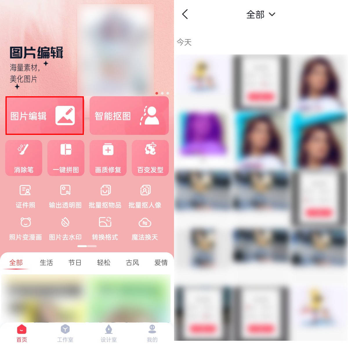 圖片編輯文字用什麼app?_軟件_照片_進行