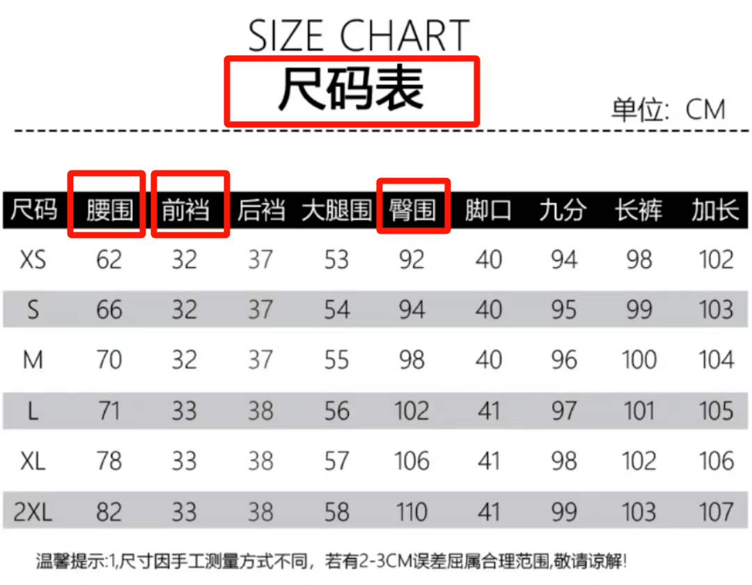 冬天没裤子穿?腿粗屁股大按这个来选_面料_臀围_身材