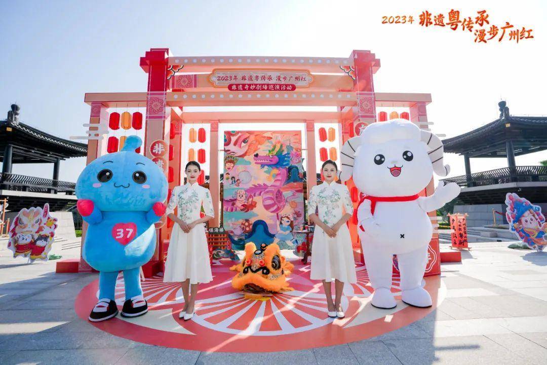 三七互娱助力2023非遗广州红 创新探索数字赋能非遗传播_活动_文化