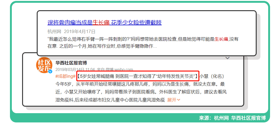 宝宝生长痛有哪些特征症状？