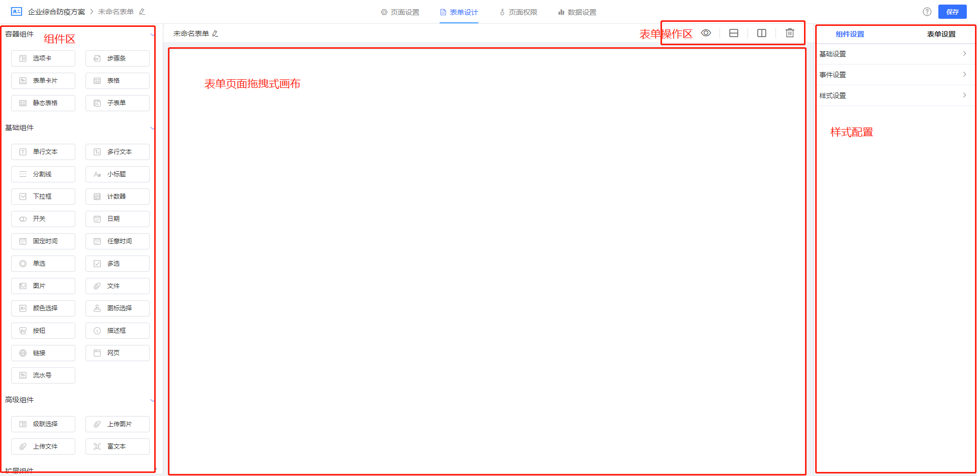 数字化时代,低代码表单应用场景有哪些?有哪些功能?_搜狐网