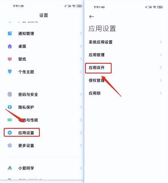 微信分身多开怎么设置?微信多开方法(华为,小米,oppo,vivo)