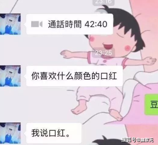 搞笑聊天記錄:兒子對媳婦說:你就不能出嫁前,先跟他在一起啊…_朱鵬鵬