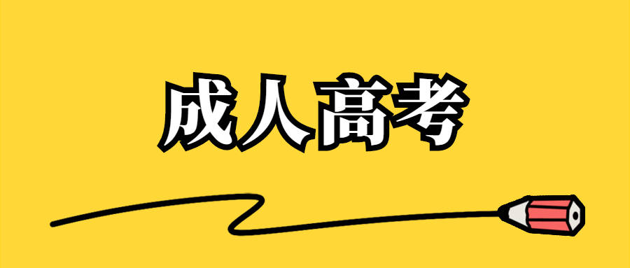 吉林醫藥學院函授學歷報名系統_方式_進行_課程