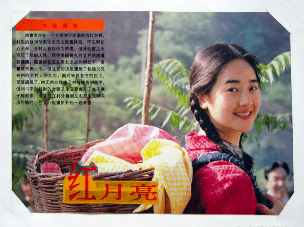 出演《红月亮》的时候,有人说左小青鲜嫩,也有人说她婴儿肥.
