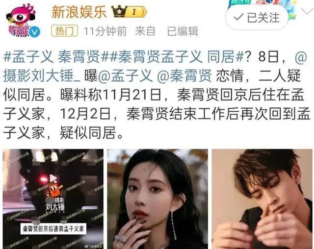 德云社老板王惠点赞秦霄贤孟子义恋情,网友狂赞!_人们_爱情_公众