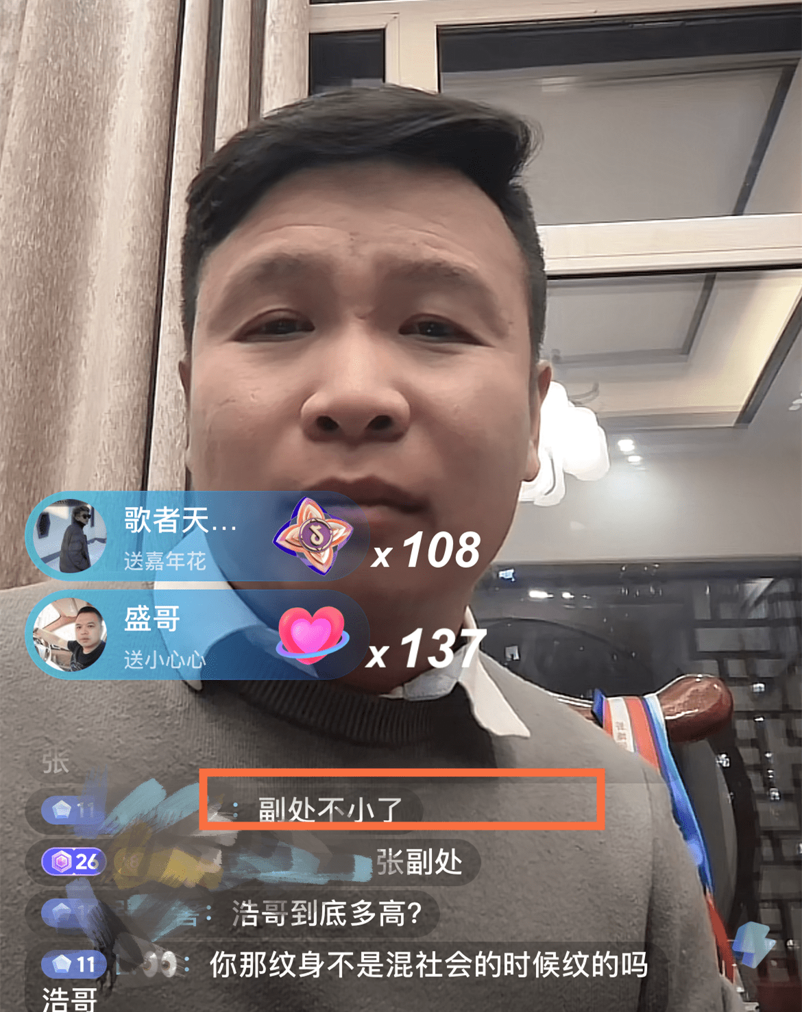 演员张浩被曝是社会人,本人开直播辟谣,透露自己职位相当于副处_吴儿