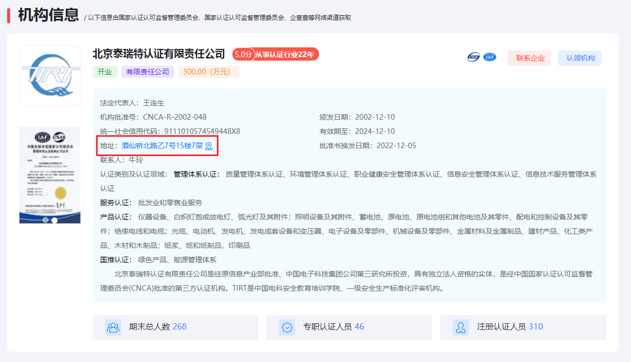 年度發證量,機構人員數量,口碑等信息,如有需要請自行到網站查詢