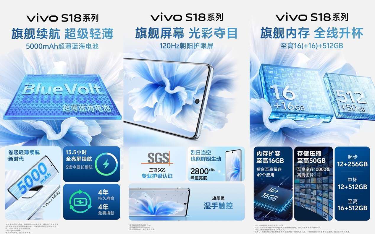 全新OriginOS 4系统，vivo S18系列给你带来最优质的使用体验