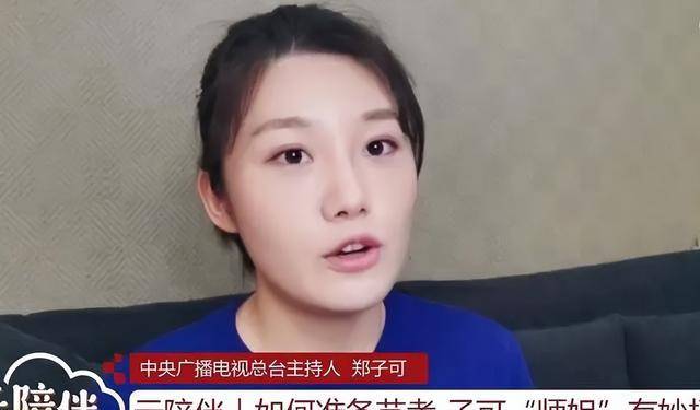 央视《朝闻天下》女主播开场出现失误,表现不稳定市场口碑下滑_新闻