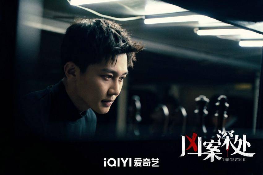 刑侦悬疑网剧《凶案深处》定档12月8日 三年磨一剑 系列新作来袭_树有