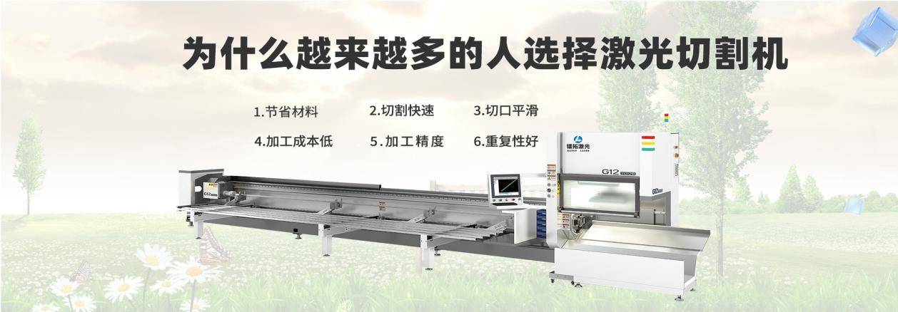 為何越來越多的人選擇激光切割機_加工_工件_材料