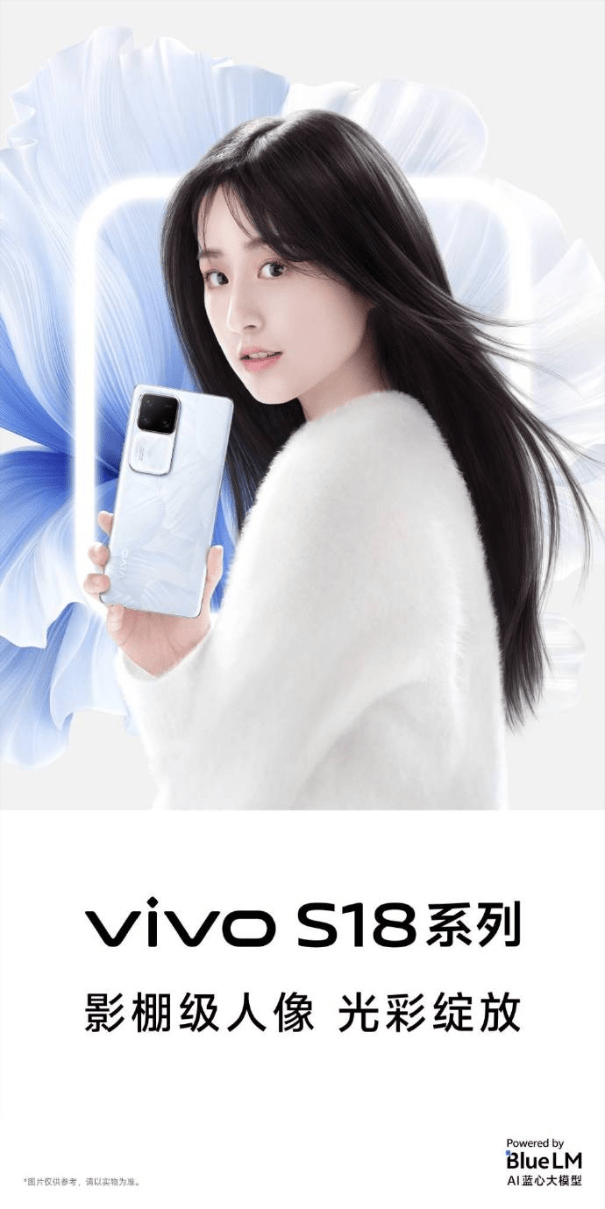vivo S18系列即将登场,看完配置与参数,聊两句心里话!