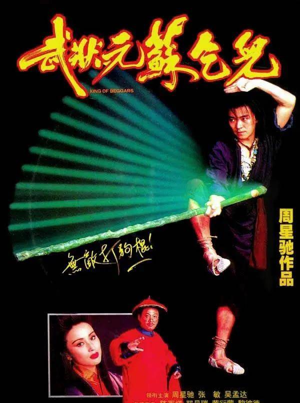 你知道是为什么吗?_香港_影片_票房榜