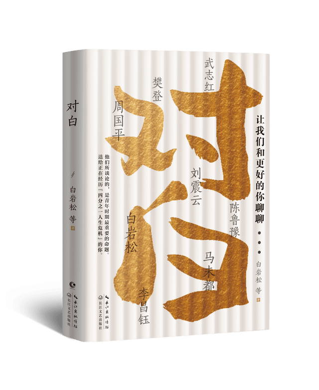 對白——為什麼要讀書_飢餓_大哥_主人