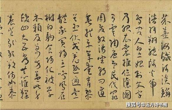 罕見王寵《千字文》,書法與祝允明極其相近,明代一流書法家_草書_虞