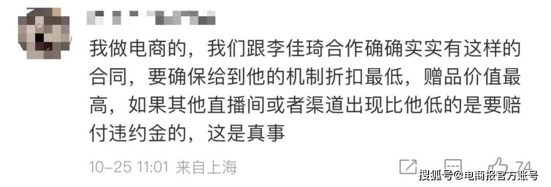 直播行业告别全网最低价 