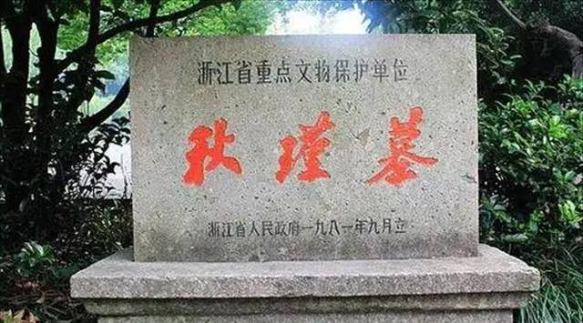 秋瑾死前提出三個要求,留下七字遺書,她死後百日監