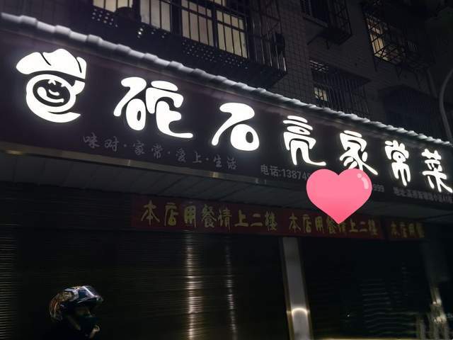 特色长沙市井家常菜，就在长沙高桥这家店！