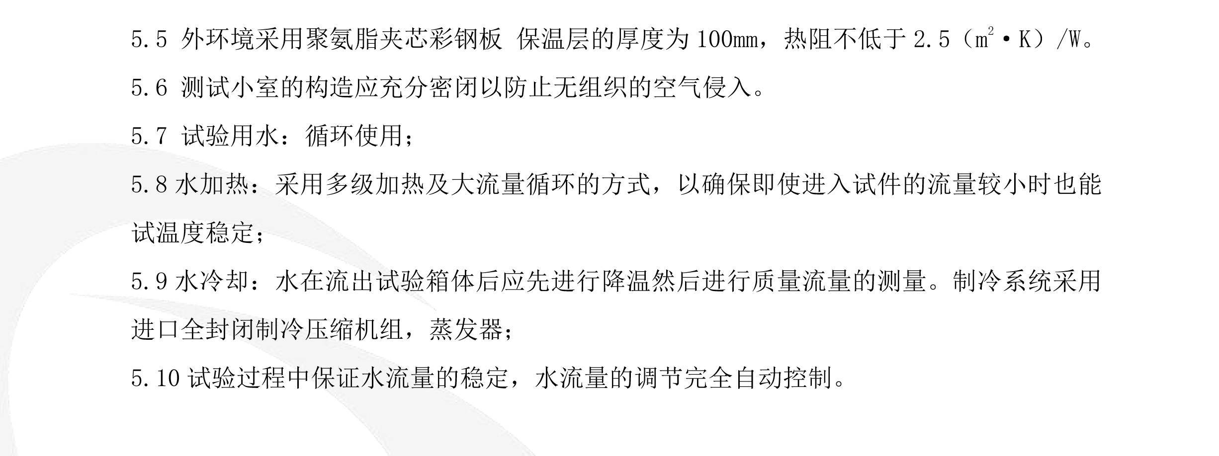 zy6283採暖散熱器散熱量檢測系統 水冷散熱器散熱量檢