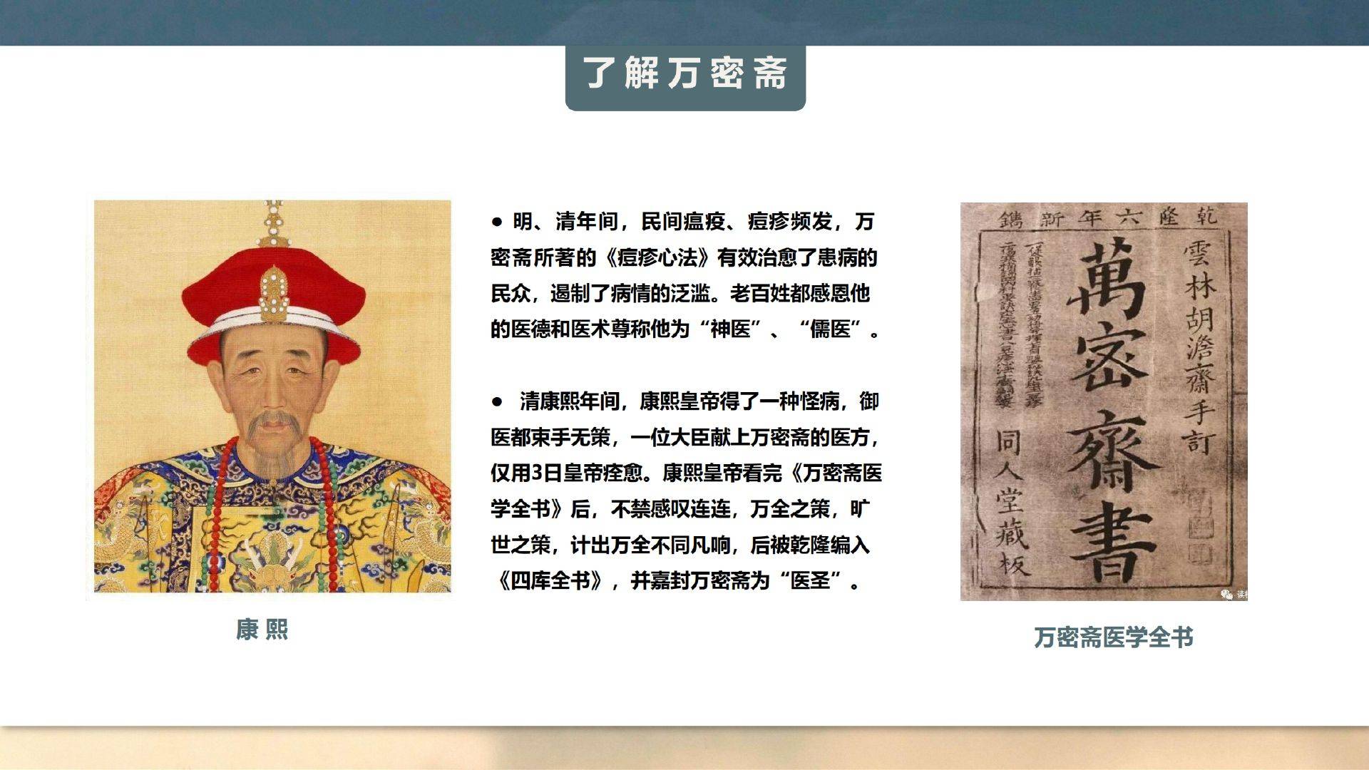 了解万密斋温养精萃保健膜这个产品_河岸_全民_养生