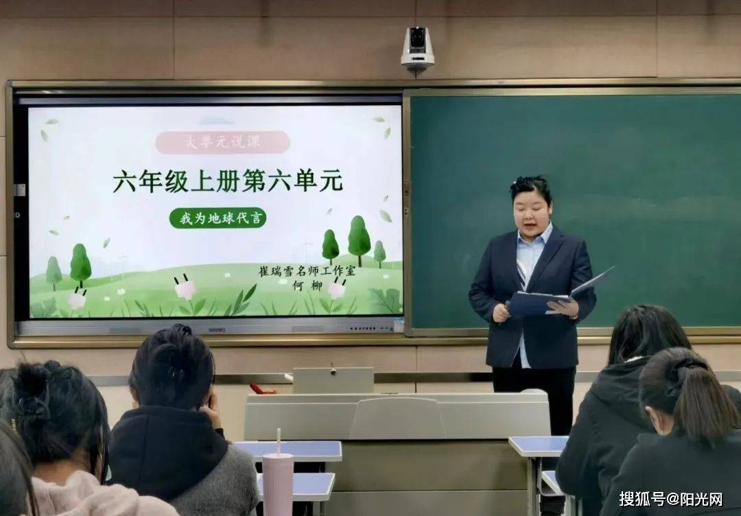 聚焦大单元 助力新课堂 ——曲江十二小崔瑞雪名师工作室开展2023年