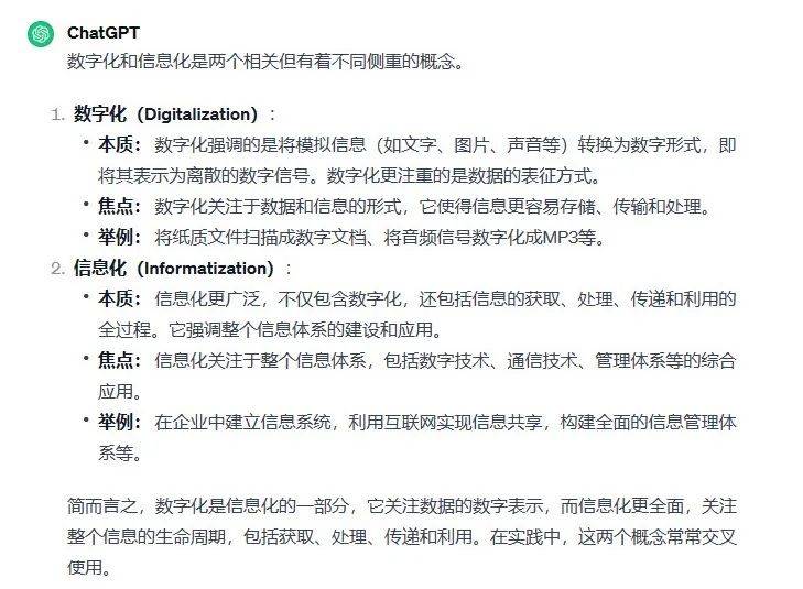 ChatGPT助力中小制造业数字化转型：10个关键问题探讨