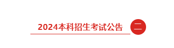 中國美術學院2024校考時間確定「三a畫室」_統考_專業_招生