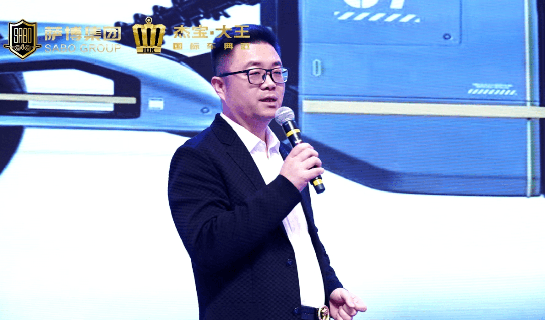 上海白金汉爵大酒店隆重召开了"上海财富峰会赢战2024",萨博集团董事
