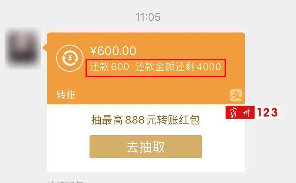 4000元转账图片图片