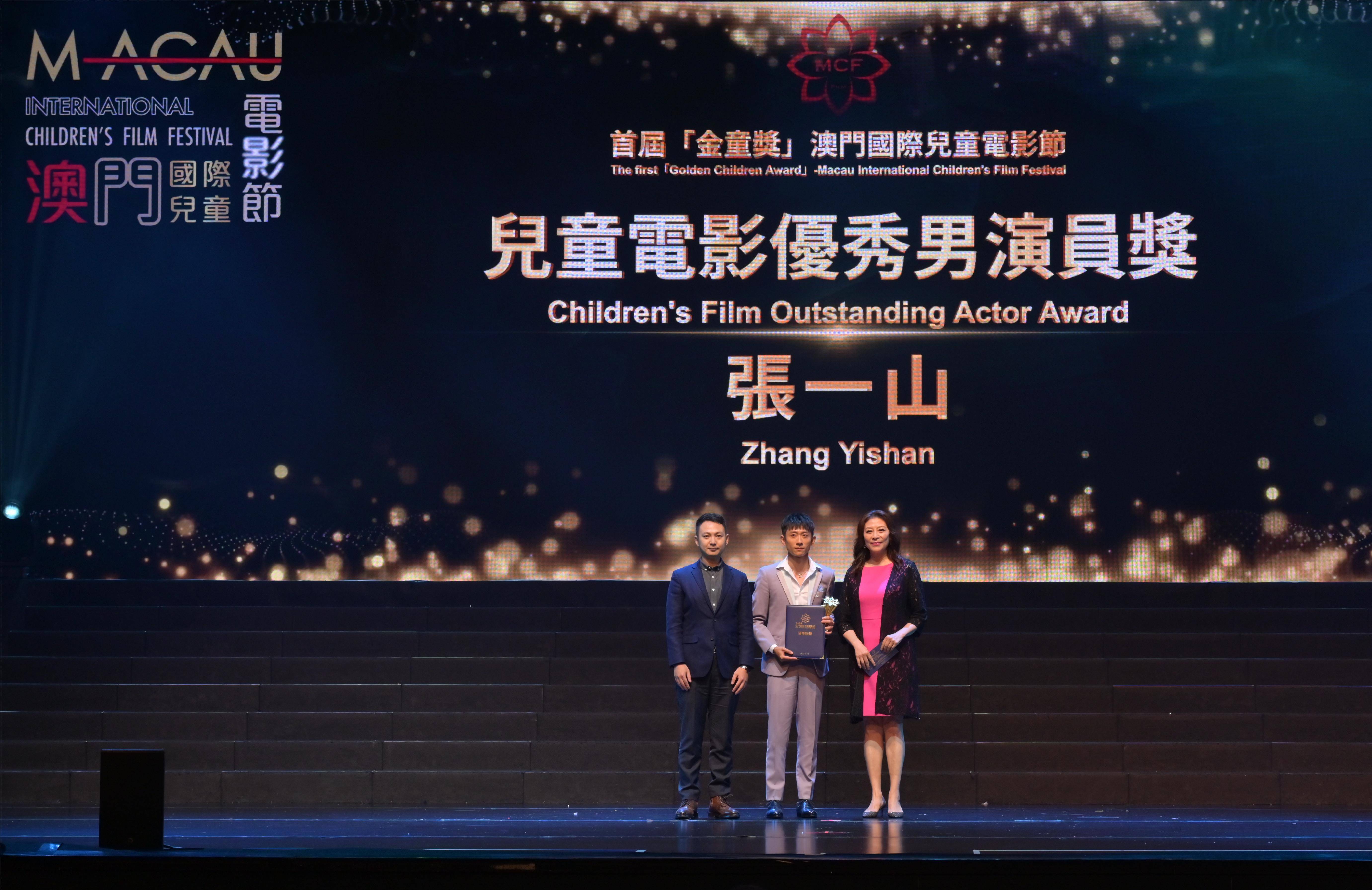 首届「金童奖」澳门国际儿童电影节2023颁奖盛典近日成功举办_发展