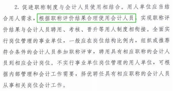 我們看到想要從事會計行業,擁有初級會計證書的小