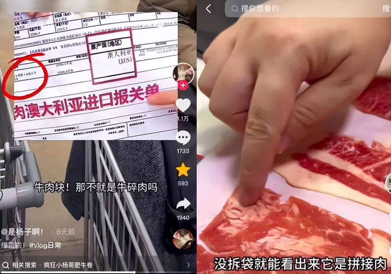 生产商称未生产过小杨哥带货牛肉卷,小杨哥是否涉嫌销售冒牌产品