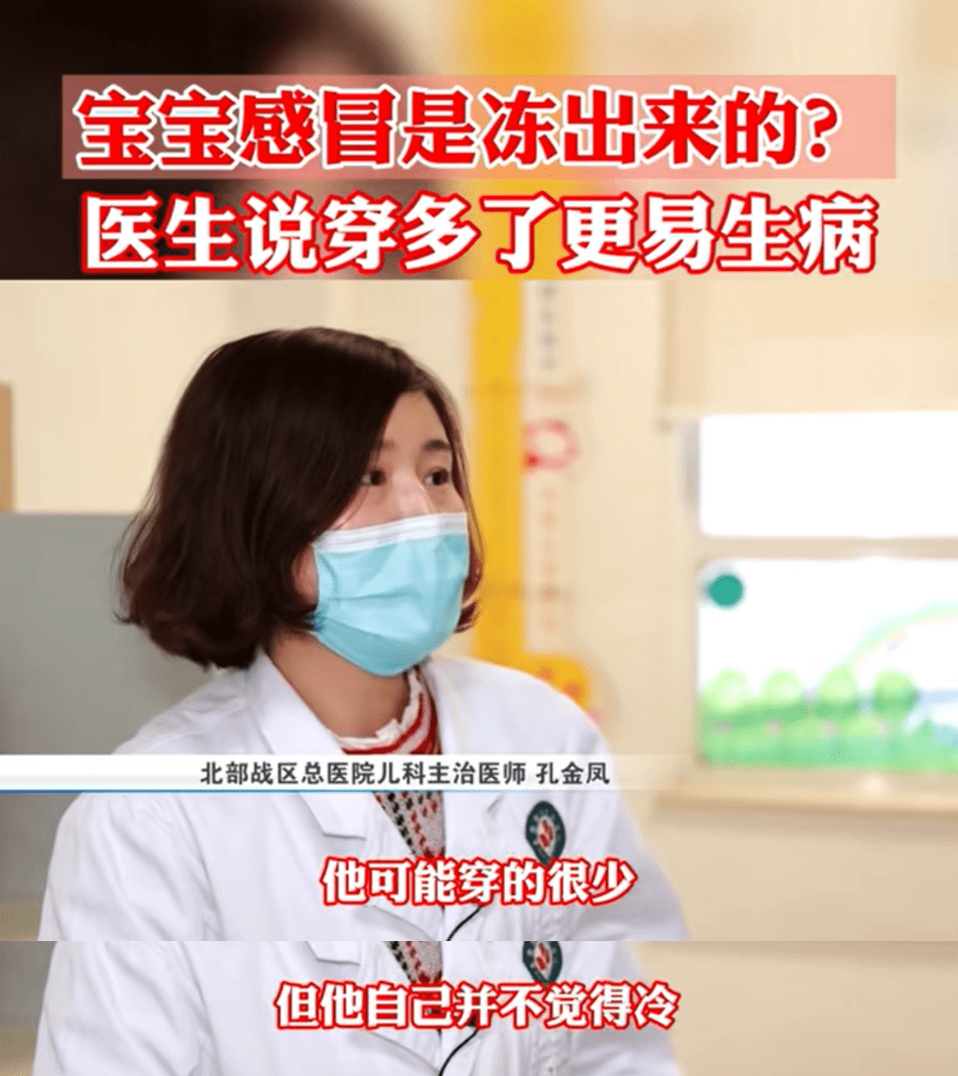 孩子穿衣服多少合适(怎么判断小孩穿得够不够)