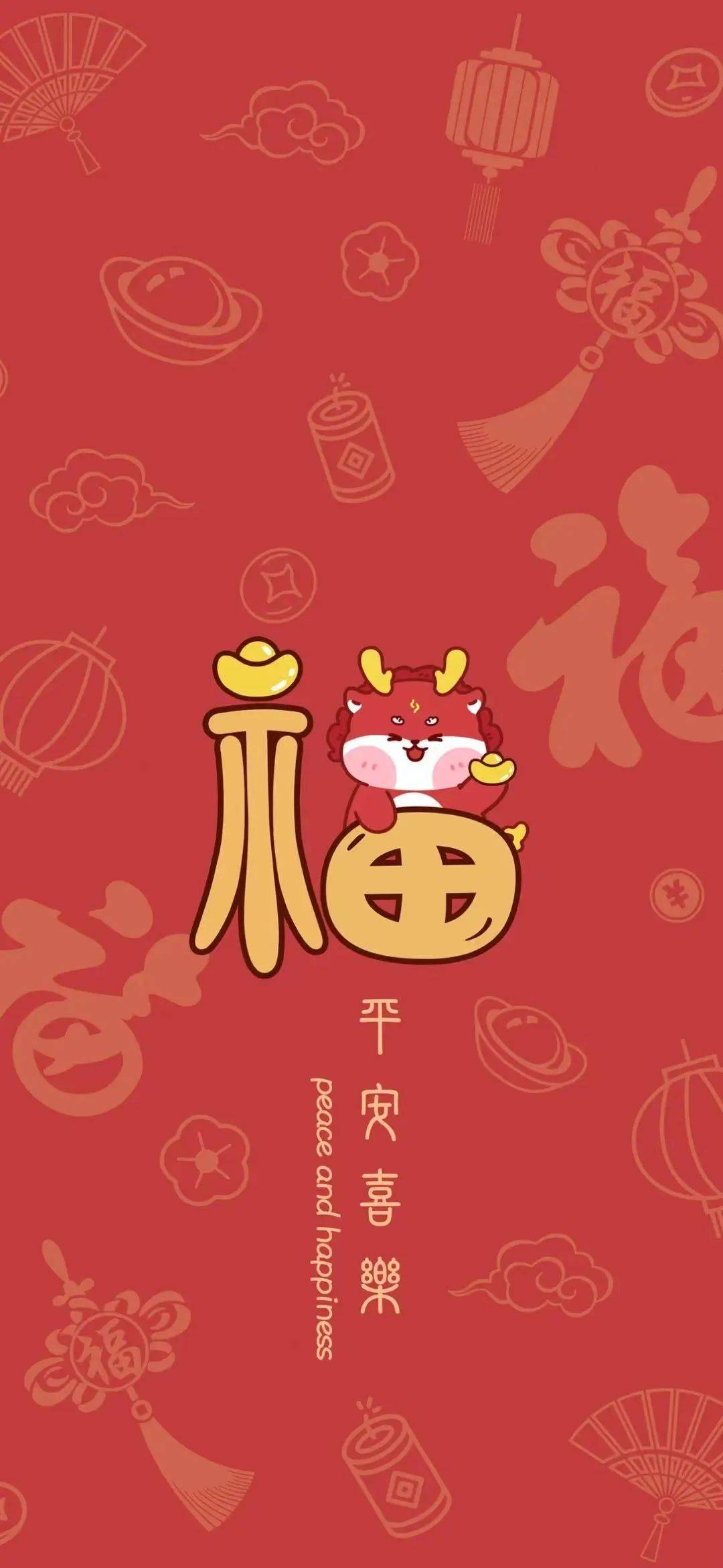 转运玄学:龙呈好运,换个壁纸,672024上上签